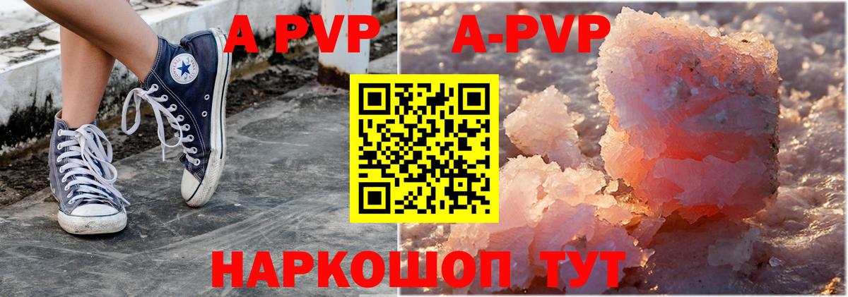 Альфа ПВП мука  A PVP  Вход с VPN  Сунжа  A PVP Соль  A PVP кристаллы 