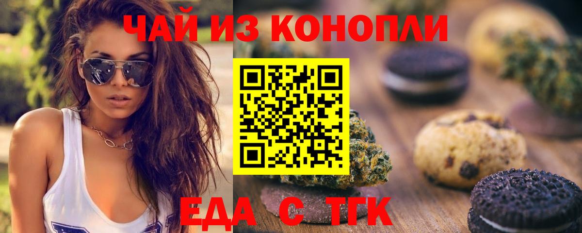 Сунжа  Canna-Cookies марихуана  Вход с VPN 