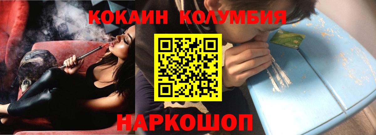 Cocaine Fish Scale  Кокаин Колумбийский  COCAIN  Сунжа  Вход с VPN 