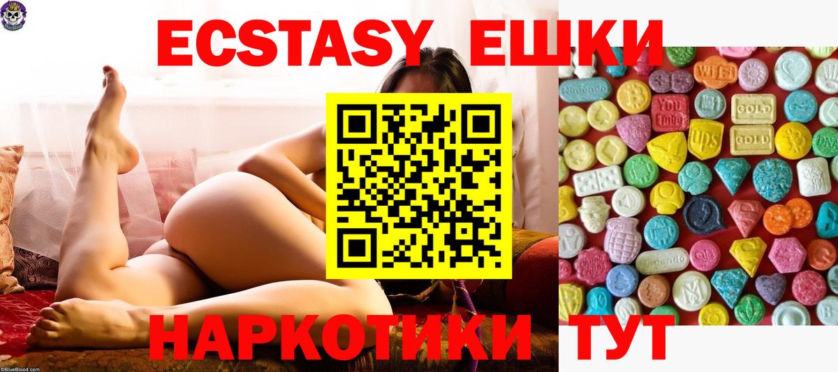 blacksprut рабочий сайт  купить  цена  Вход с VPN  нарко площадка телеграм  Экстази mix  Ecstasy Punisher  Сунжа  ЭКСТАЗИ 