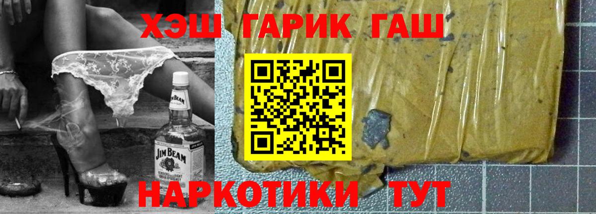 ГАШ VHQ  Вход с VPN  Сунжа  Гашиш ice o lator 
