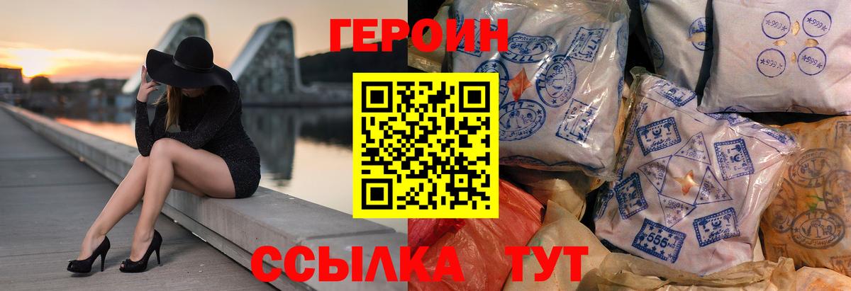 ГЕРОИН Афган  Вход с VPN  Героин  Сунжа 