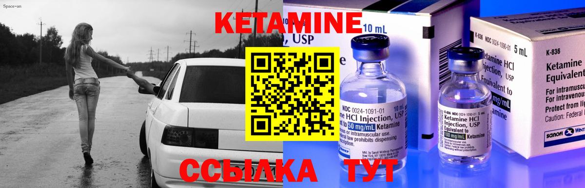 Кетамин ketamine  Вход с VPN  Сунжа 