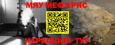 меф VHQ Кумертау