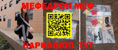 меф VHQ Кумертау