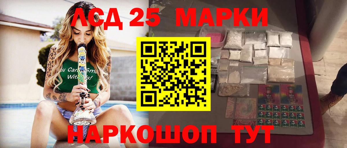 Лсд 25 экстази ecstasy Сунжа
