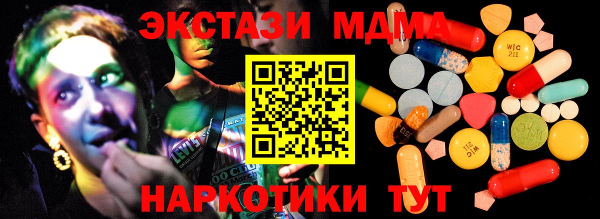 МДМА crystal Сунжа