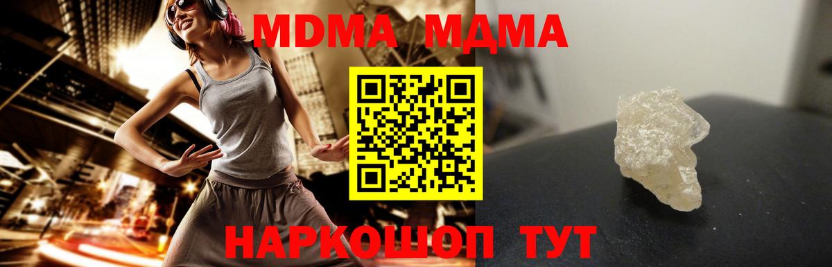Сунжа  МДМА VHQ  МДМА кристаллы  МДМА  Вход с VPN 