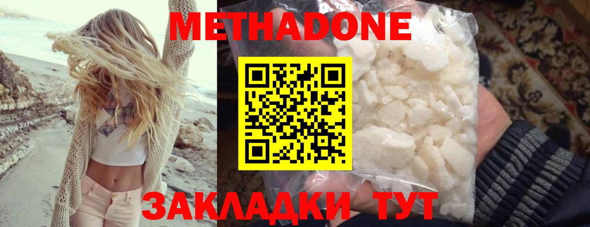 Сунжа  МЕТАДОН methadone  МЕТАДОН VHQ  Вход с VPN 