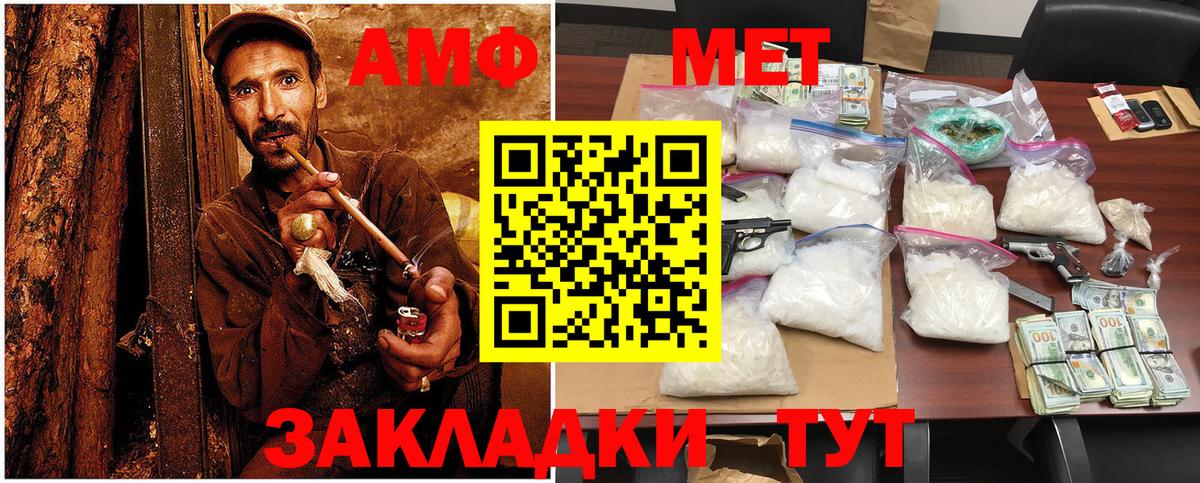 Первитин кристалл Сунжа
