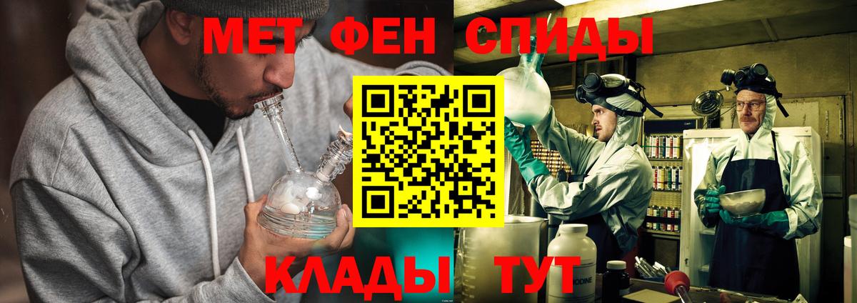 Первитин винт  Вход с VPN  Сунжа 