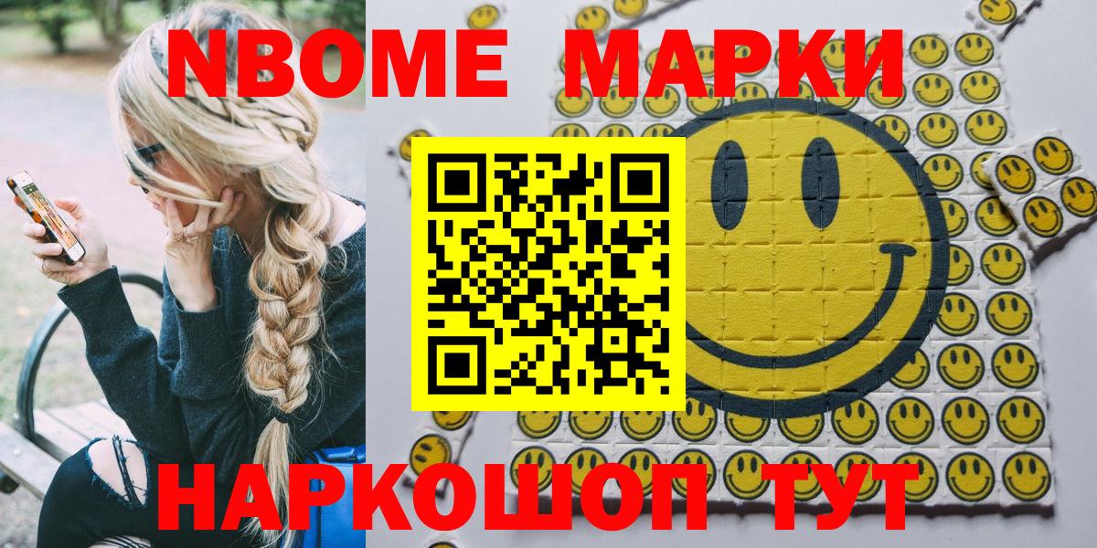 Марки N-bome 1500мкг Сунжа