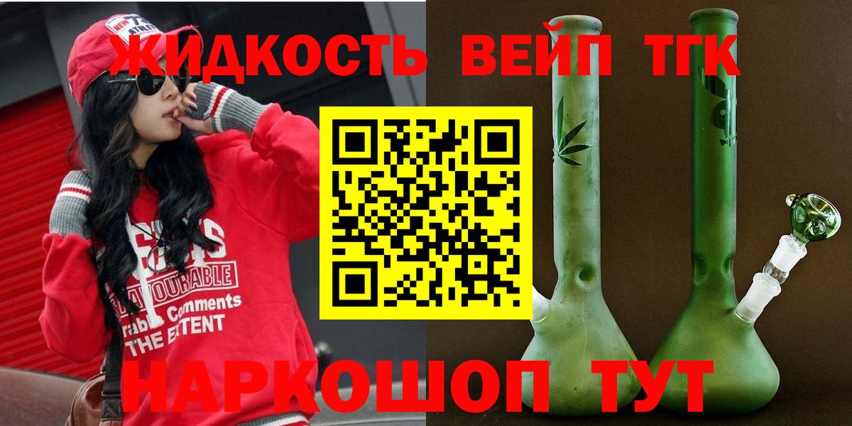 ТГК THC oil  Вход с VPN  Сунжа 